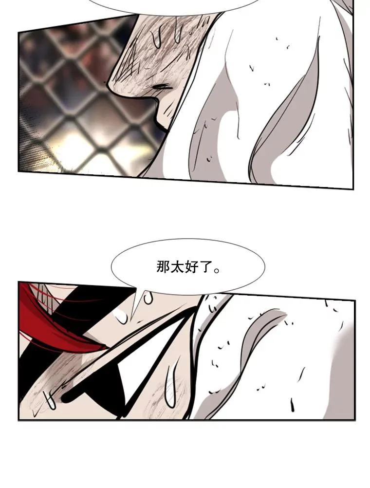 214.我在害怕 第98页