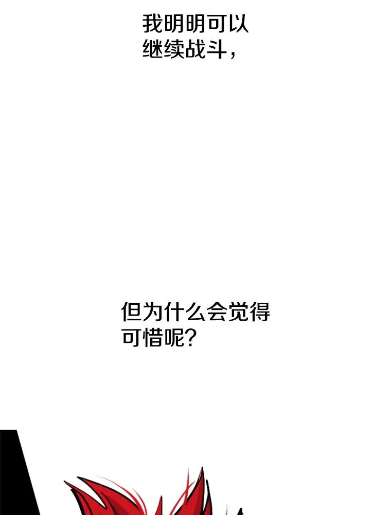 214.我在害怕 第99页