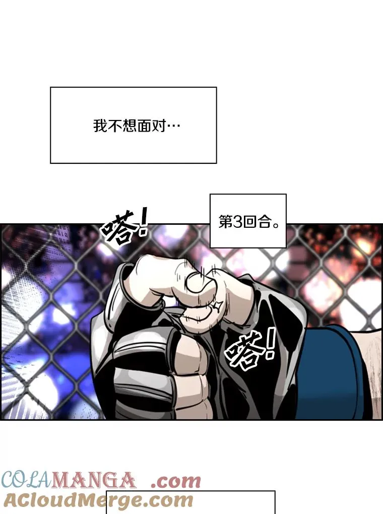 214.我在害怕 第101页