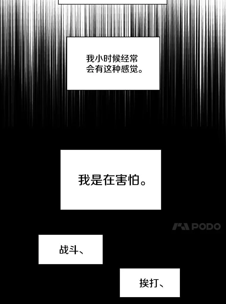 214.我在害怕 第103页