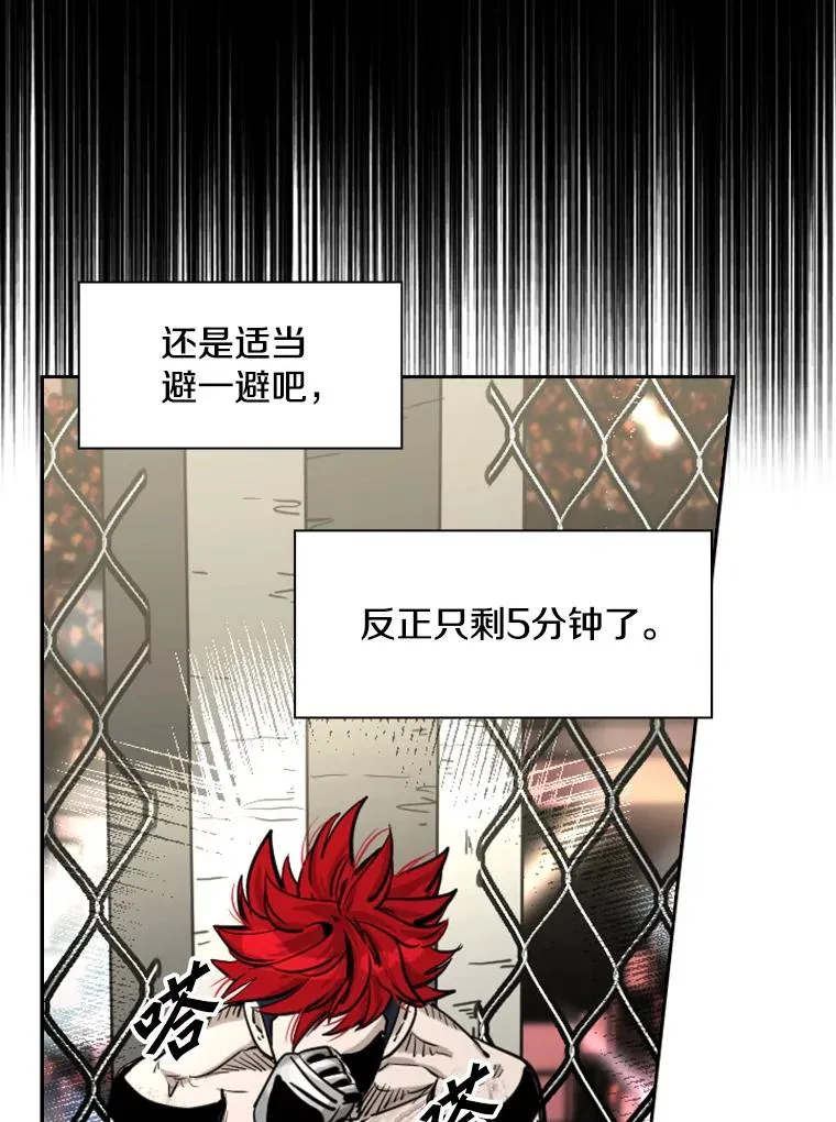 214.我在害怕 第108页