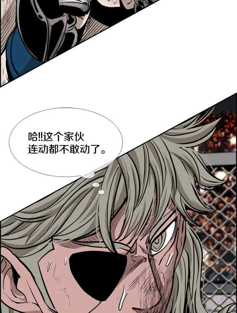 214.我在害怕 第118页