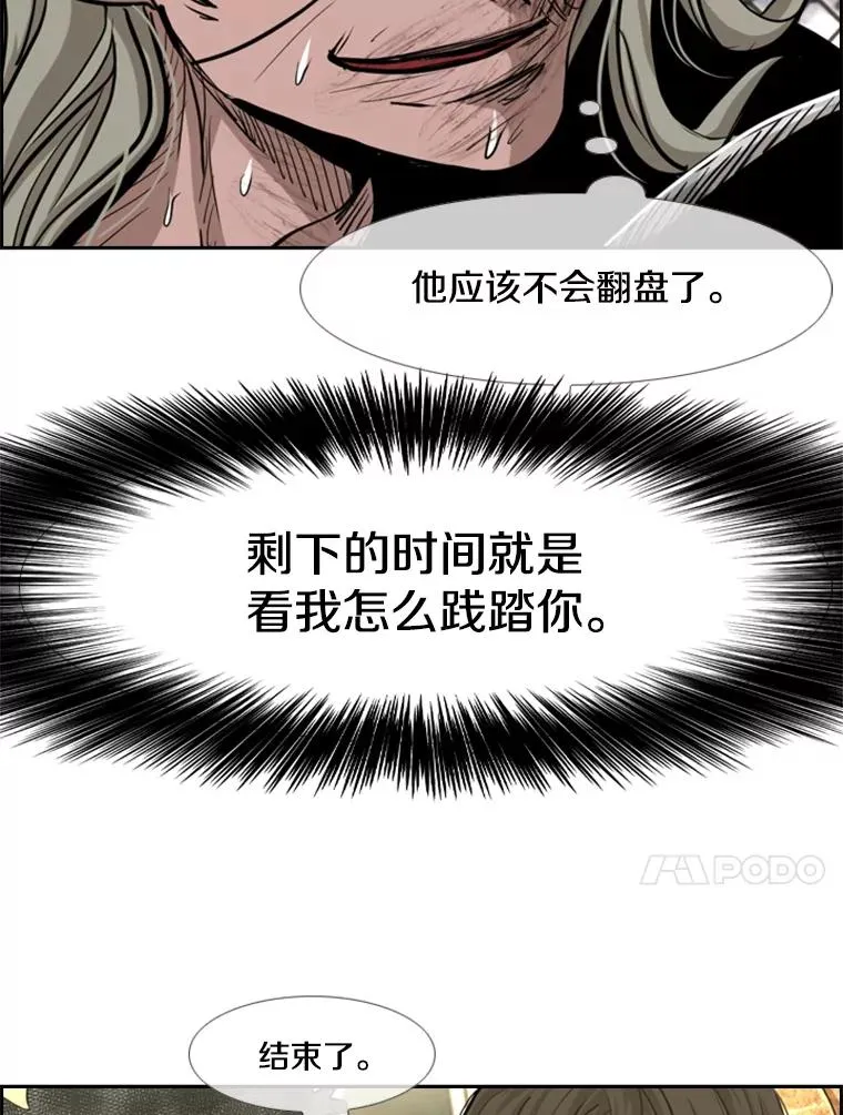 214.我在害怕 第119页
