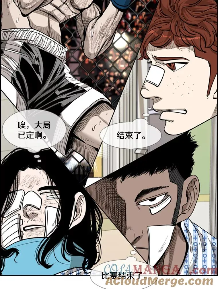 214.我在害怕 第121页