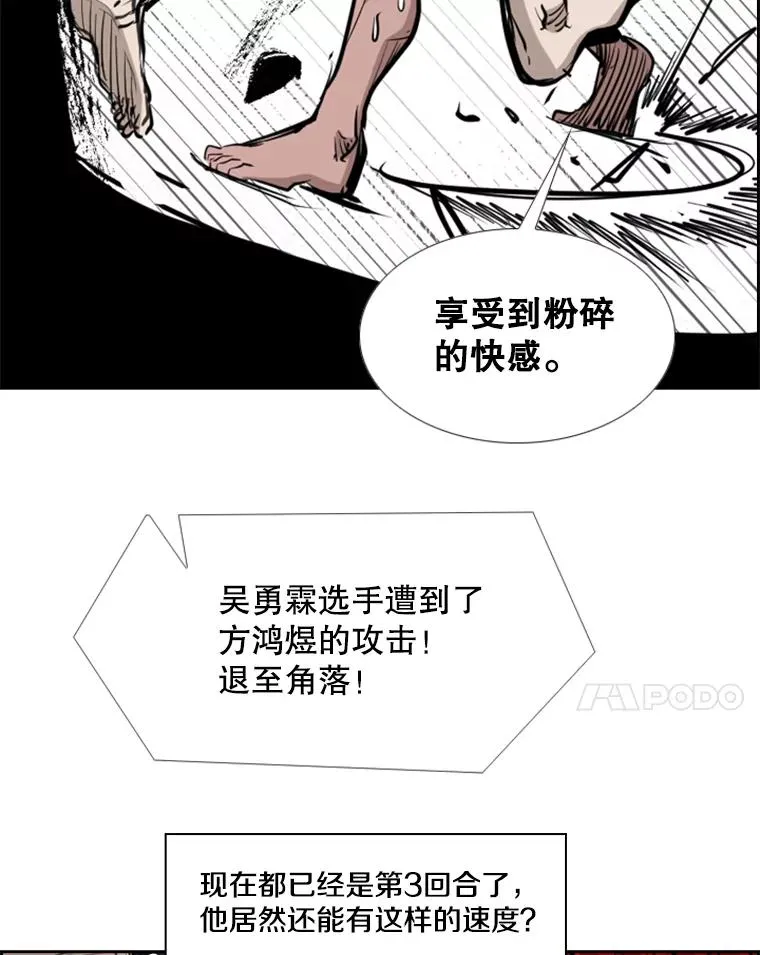 215.我是郑浩铭的徒弟 第22页