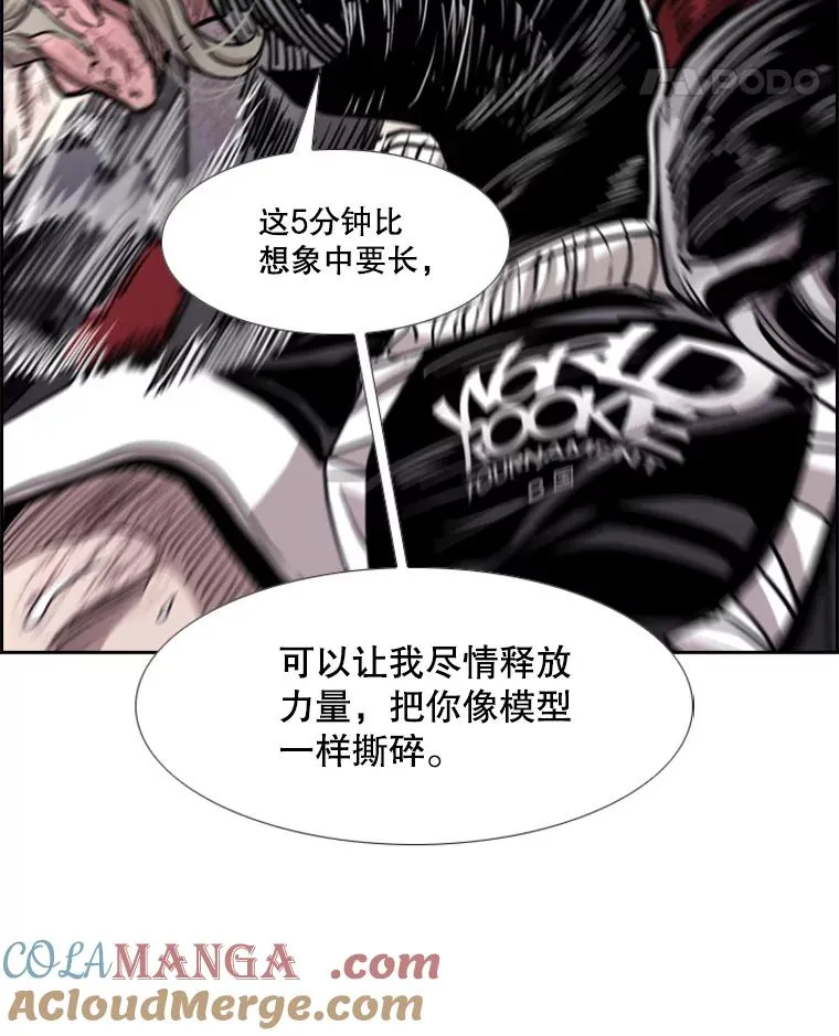 215.我是郑浩铭的徒弟 第33页