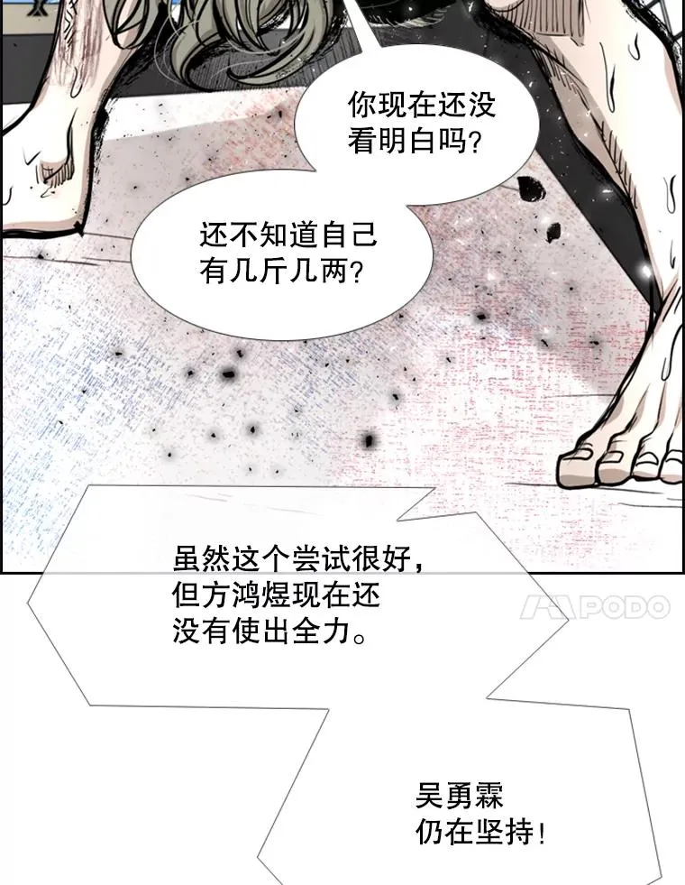215.我是郑浩铭的徒弟 第52页