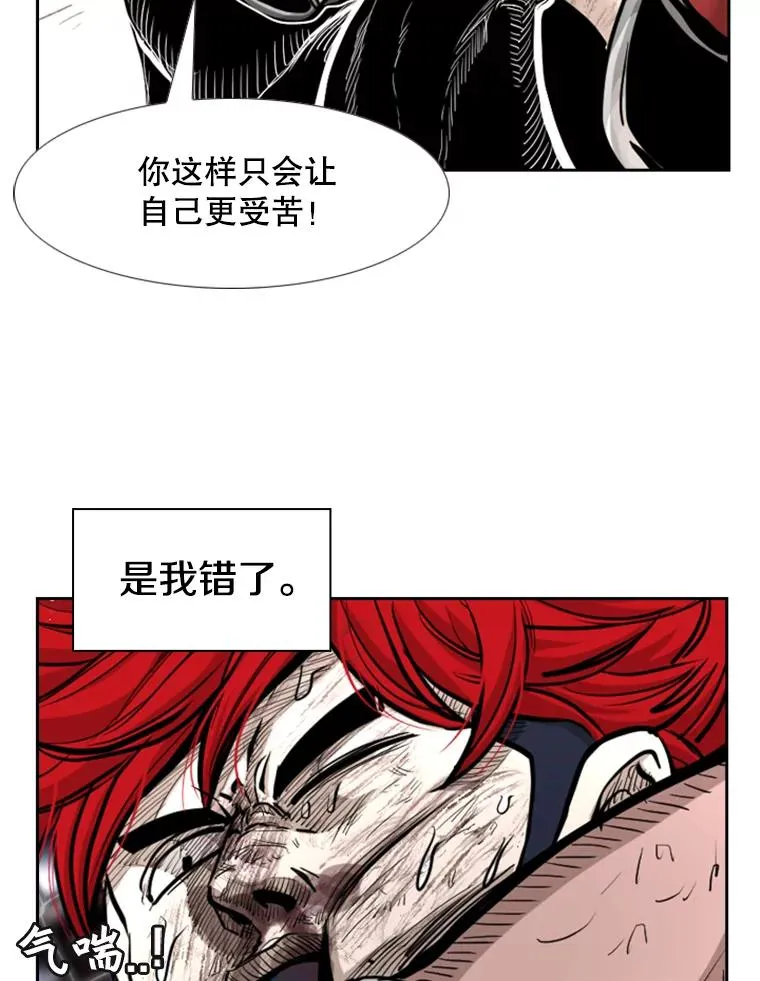 215.我是郑浩铭的徒弟 第54页