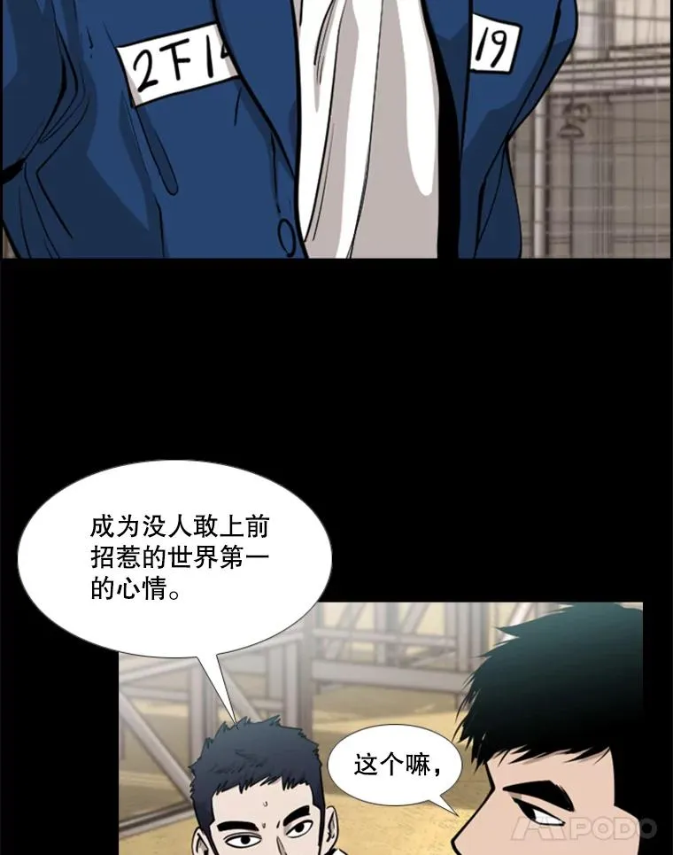 215.我是郑浩铭的徒弟 第66页