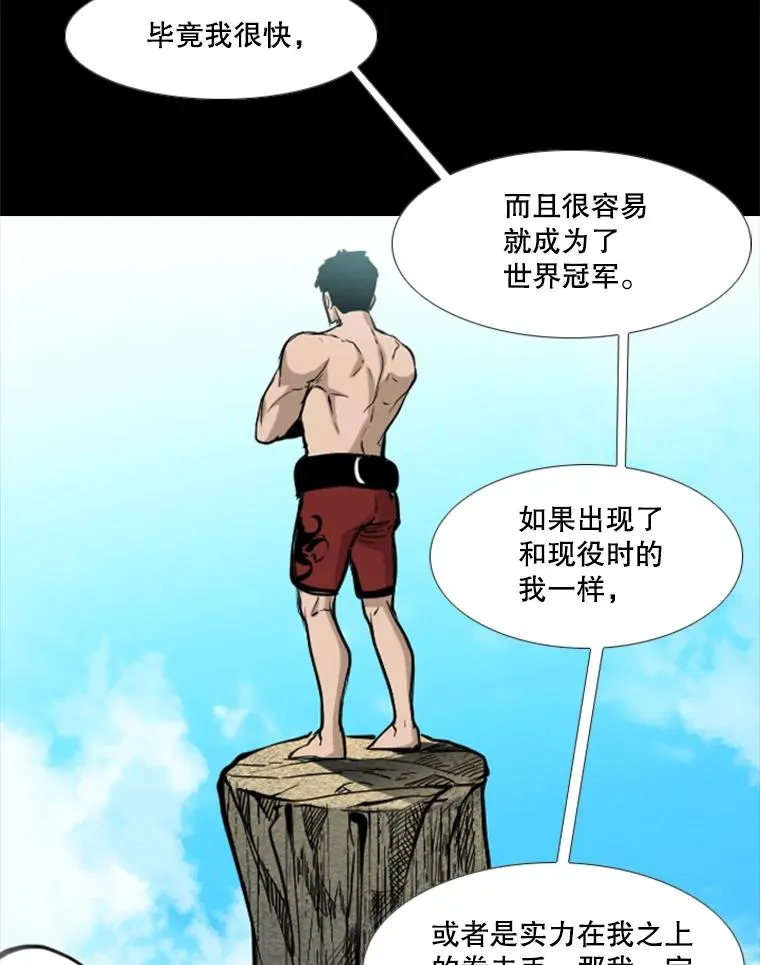 215.我是郑浩铭的徒弟 第68页