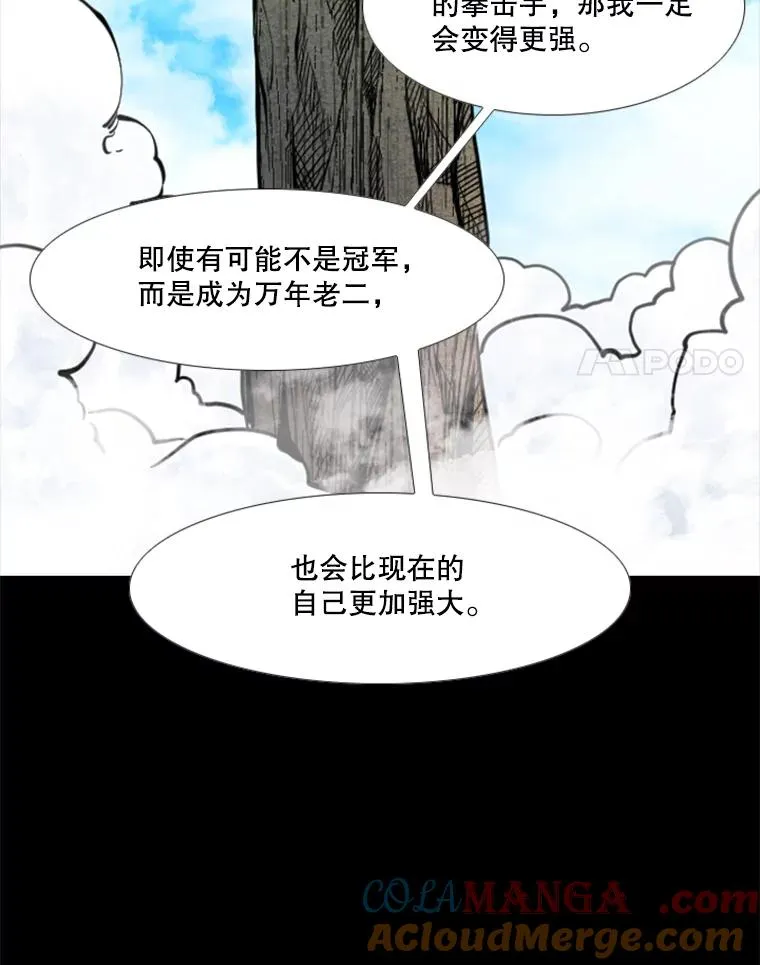 215.我是郑浩铭的徒弟 第69页