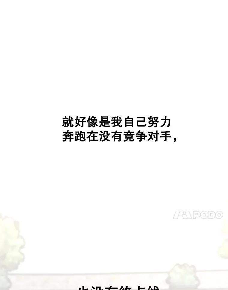 215.我是郑浩铭的徒弟 第72页