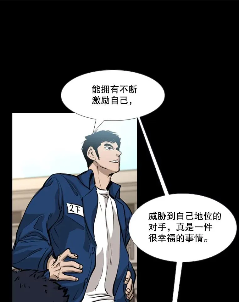 215.我是郑浩铭的徒弟 第75页