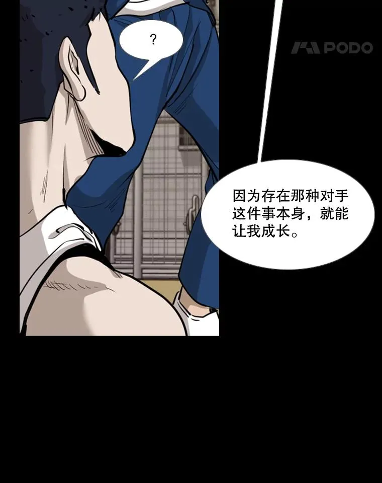 215.我是郑浩铭的徒弟 第76页