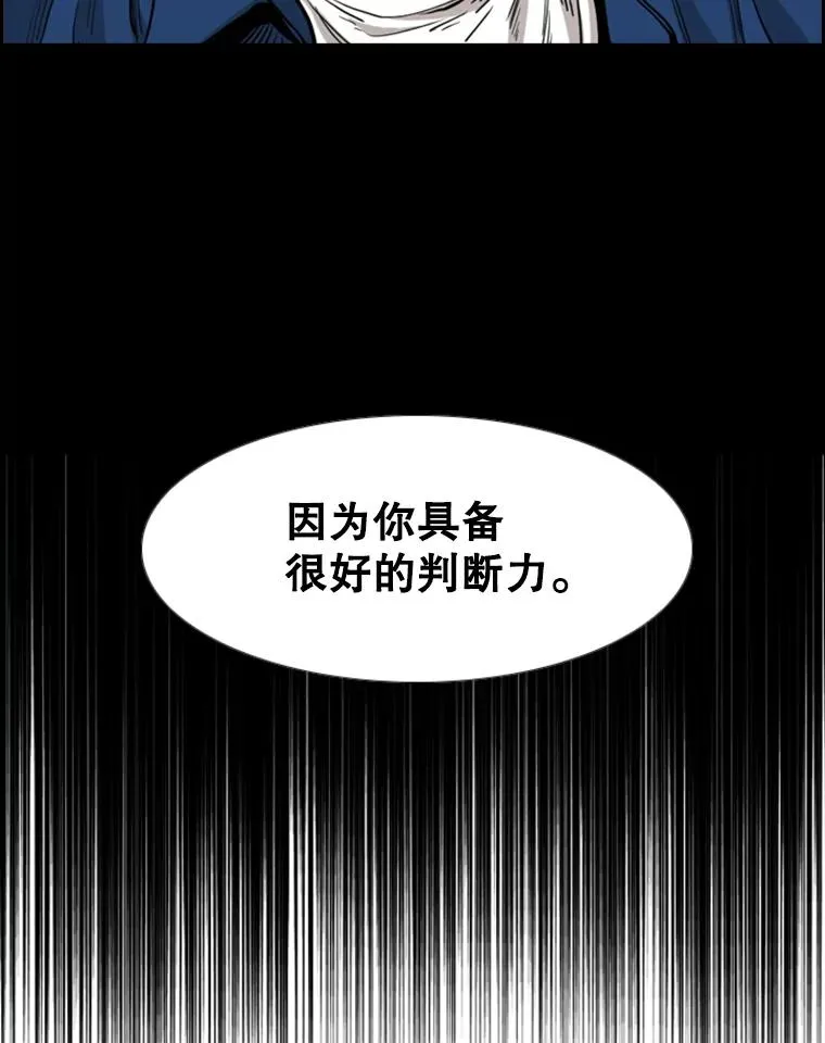 215.我是郑浩铭的徒弟 第78页