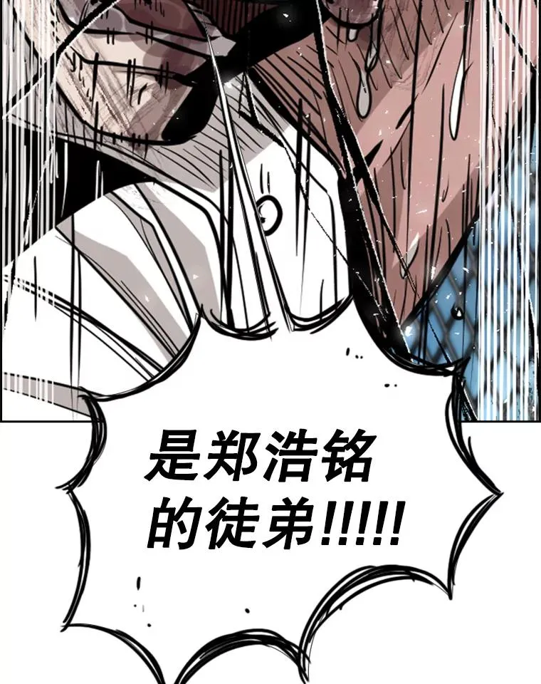 215.我是郑浩铭的徒弟 第88页