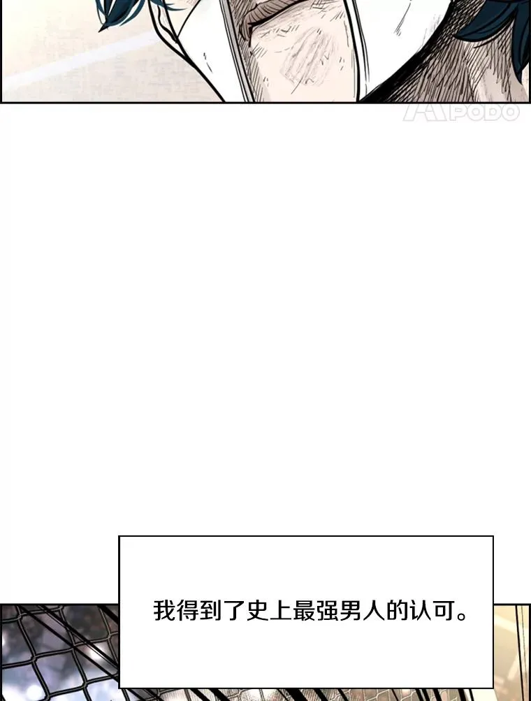 215.我是郑浩铭的徒弟 第96页