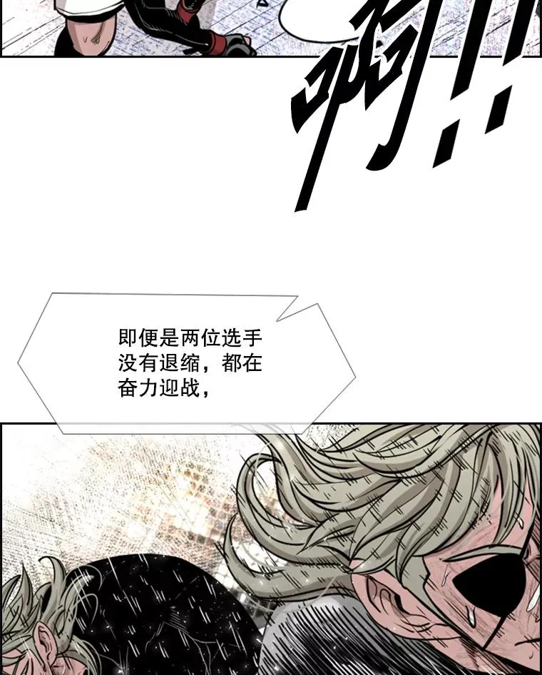 216.意料之中的加时赛（1） 第24页