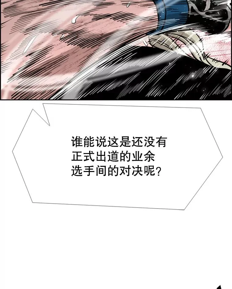 216.意料之中的加时赛（1） 第27页
