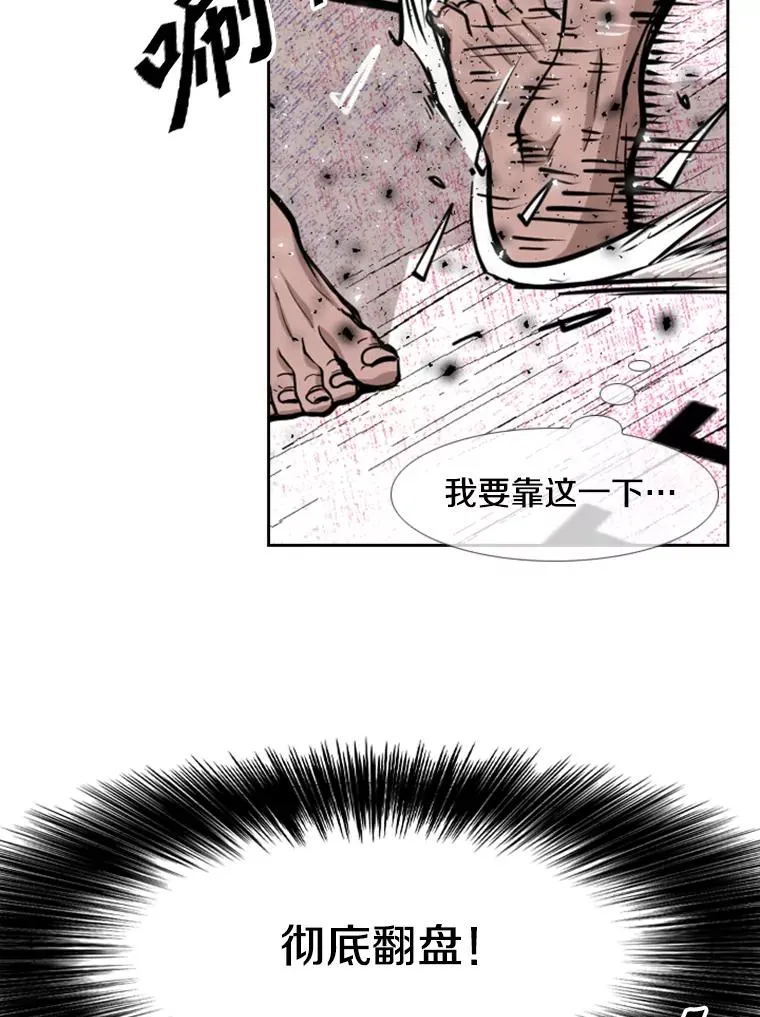 216.意料之中的加时赛（1） 第38页