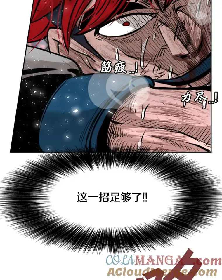 216.意料之中的加时赛（1） 第49页