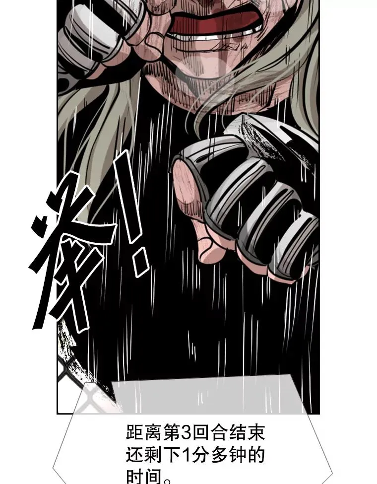 216.意料之中的加时赛（1） 第59页
