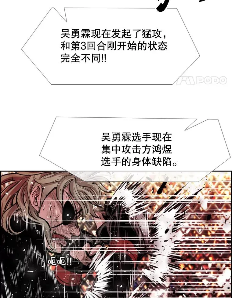 216.意料之中的加时赛（1） 第62页