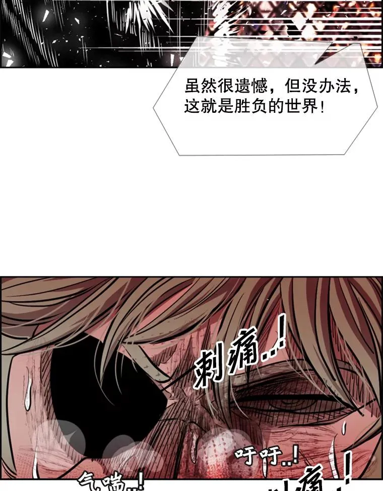 216.意料之中的加时赛（1） 第63页