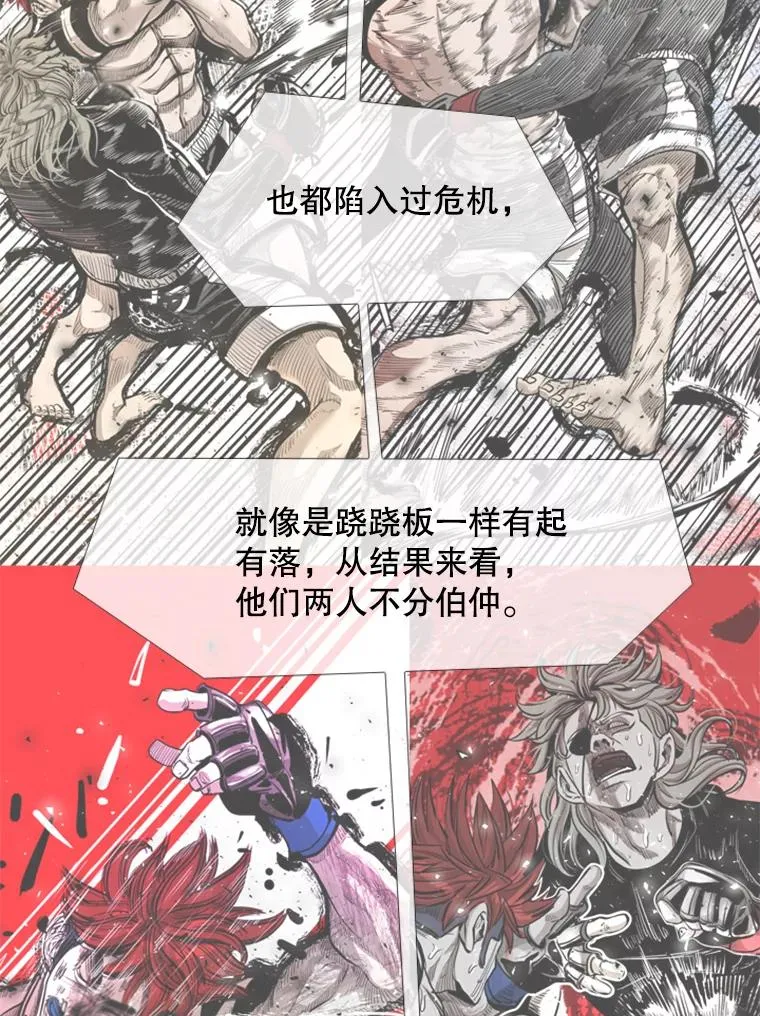 216.意料之中的加时赛（1） 第86页