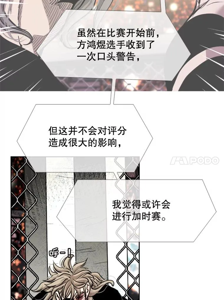 216.意料之中的加时赛（1） 第88页
