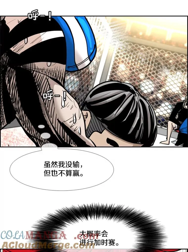 216.意料之中的加时赛（1） 第93页