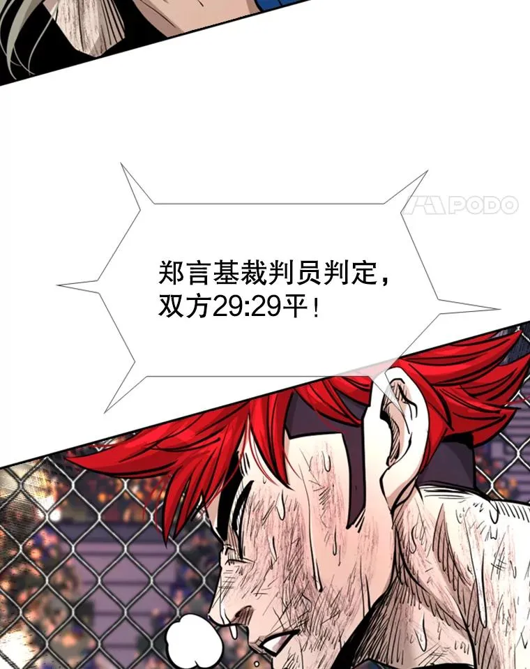 216.意料之中的加时赛（1） 第98页