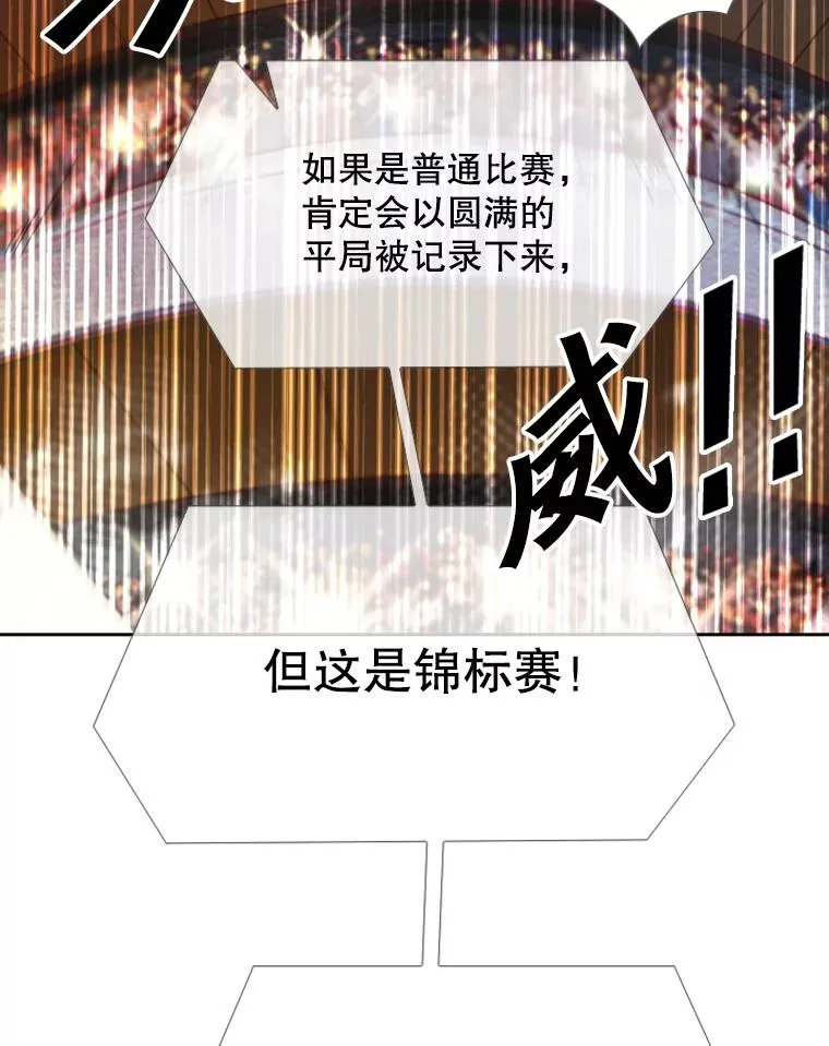 216.意料之中的加时赛（1） 第102页