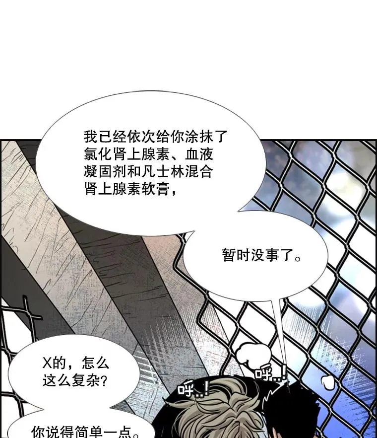 216.意料之中的加时赛（1） 第106页