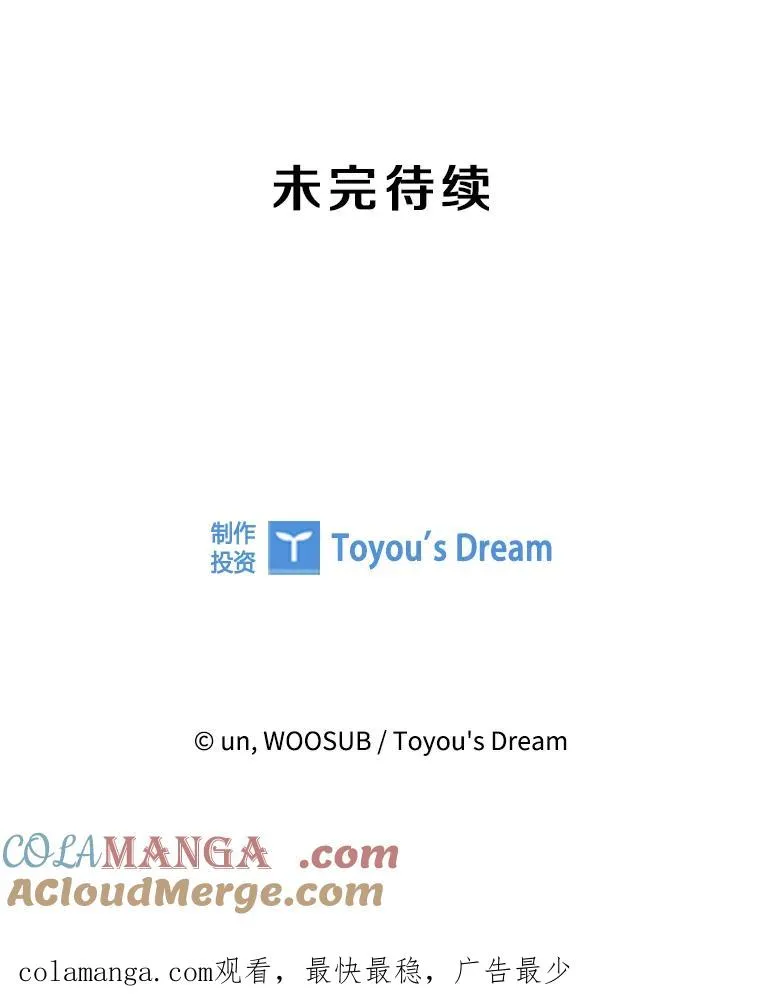 216.意料之中的加时赛（1） 第113页