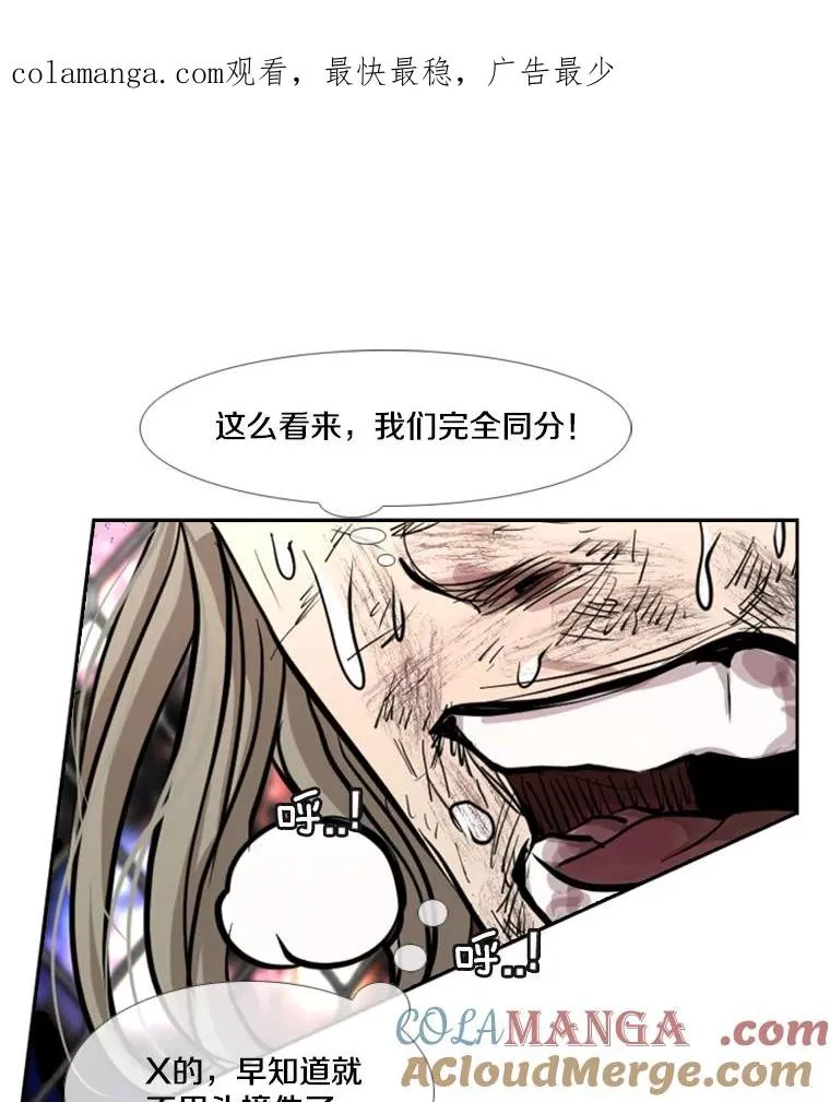 217.意料之中的加时赛（2） 第1页