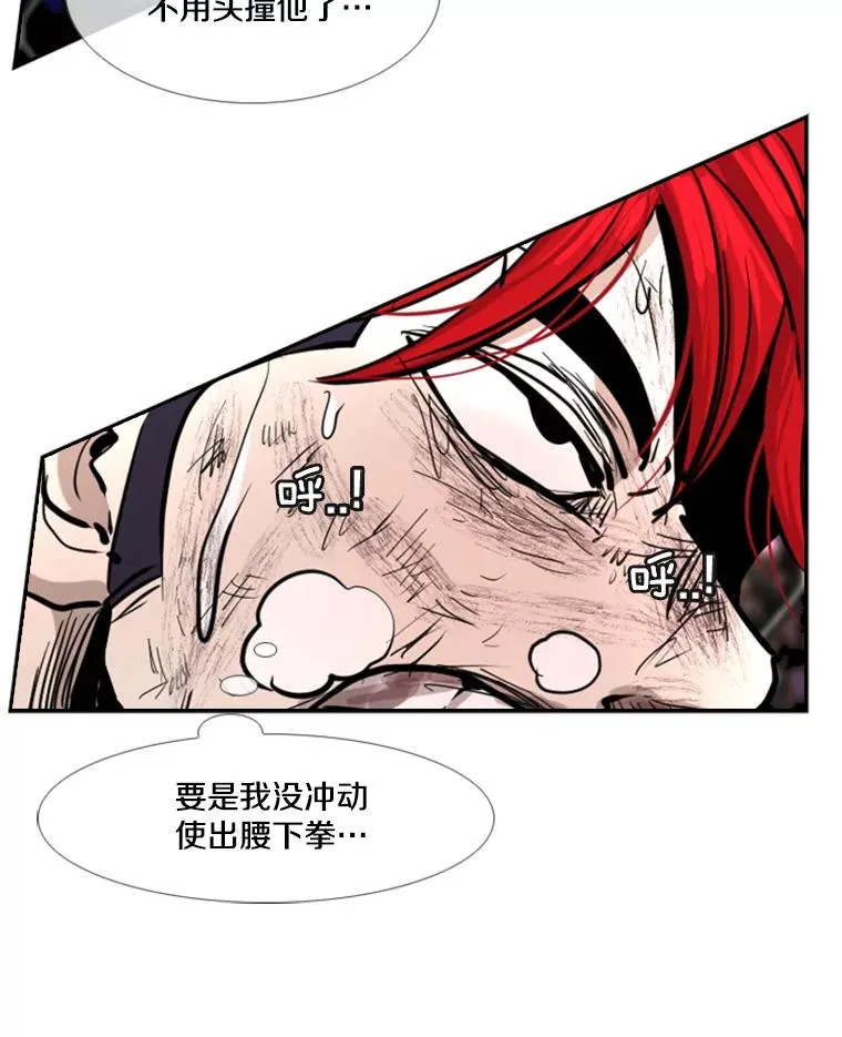 217.意料之中的加时赛（2） 第2页