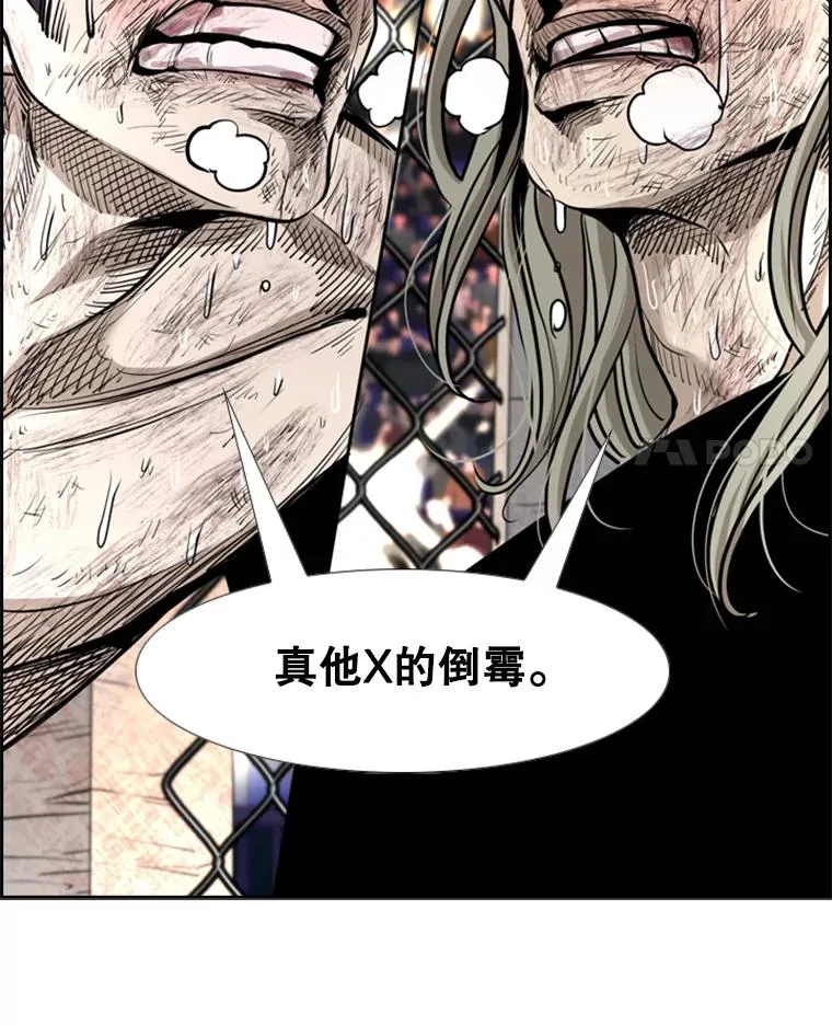 217.意料之中的加时赛（2） 第4页
