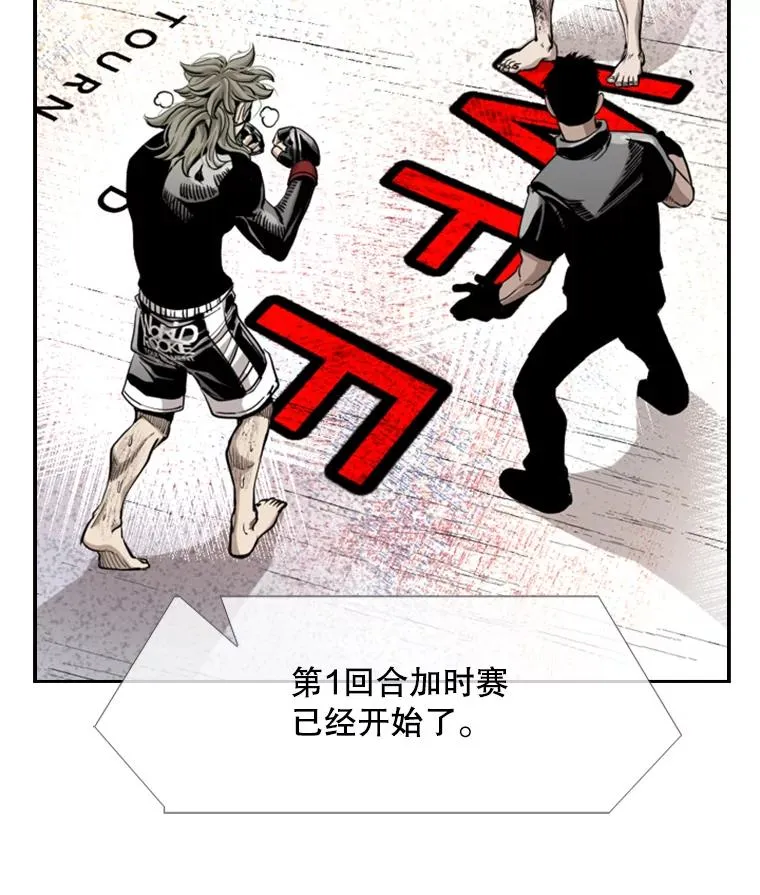 217.意料之中的加时赛（2） 第10页
