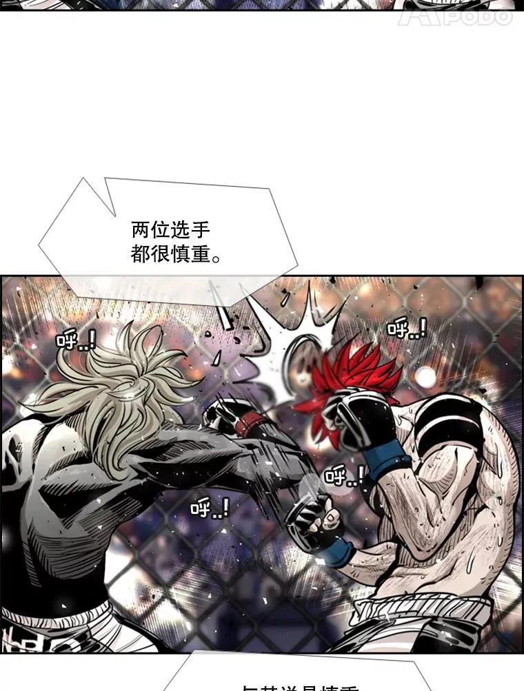 217.意料之中的加时赛（2） 第12页