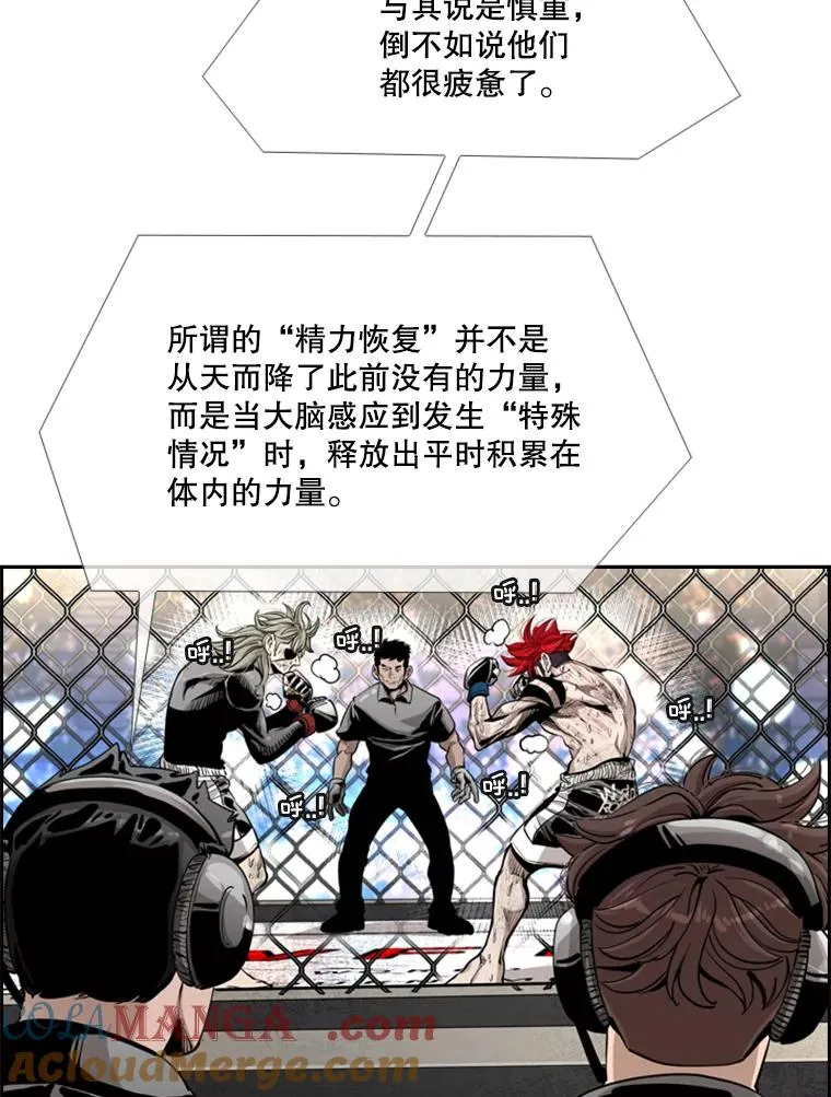 217.意料之中的加时赛（2） 第13页