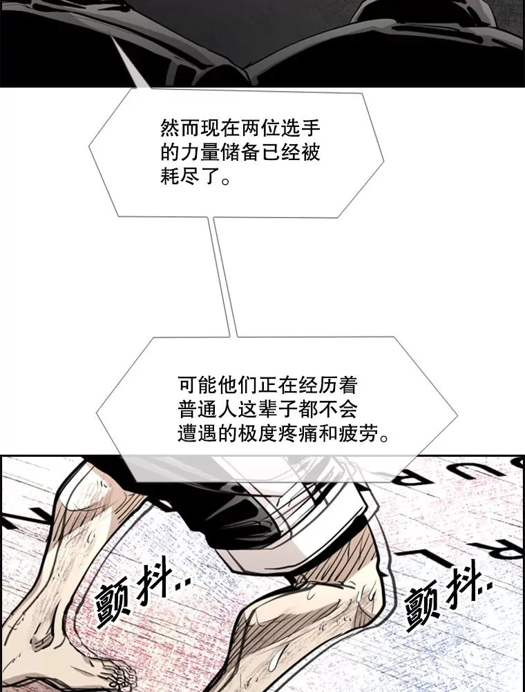 217.意料之中的加时赛（2） 第14页