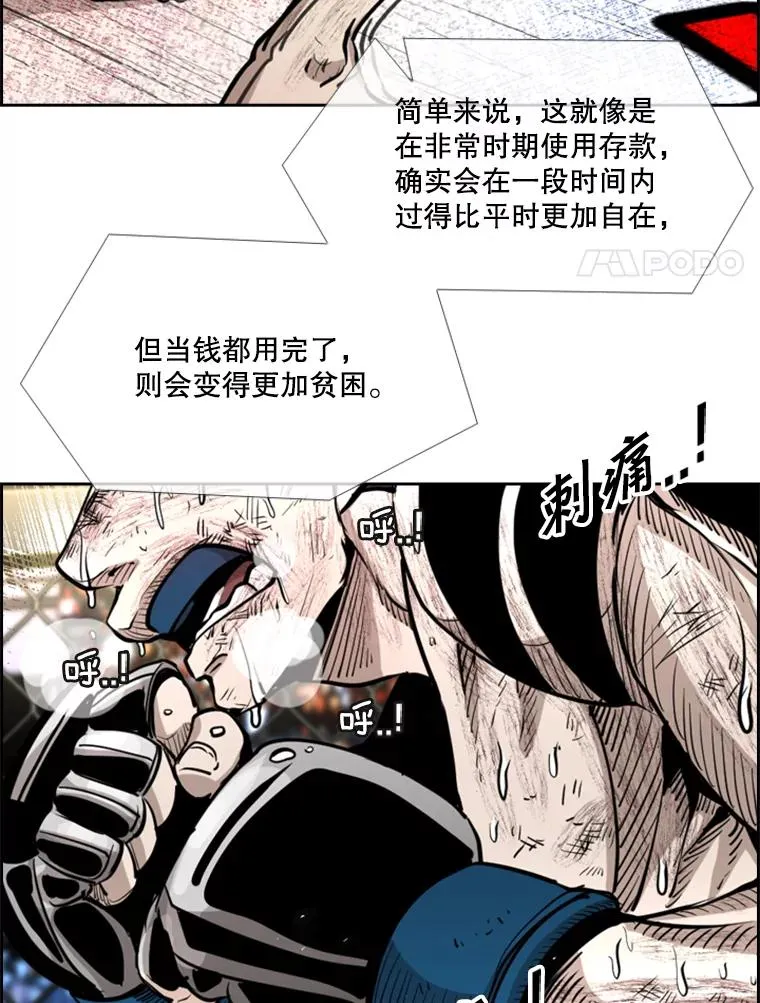 217.意料之中的加时赛（2） 第15页