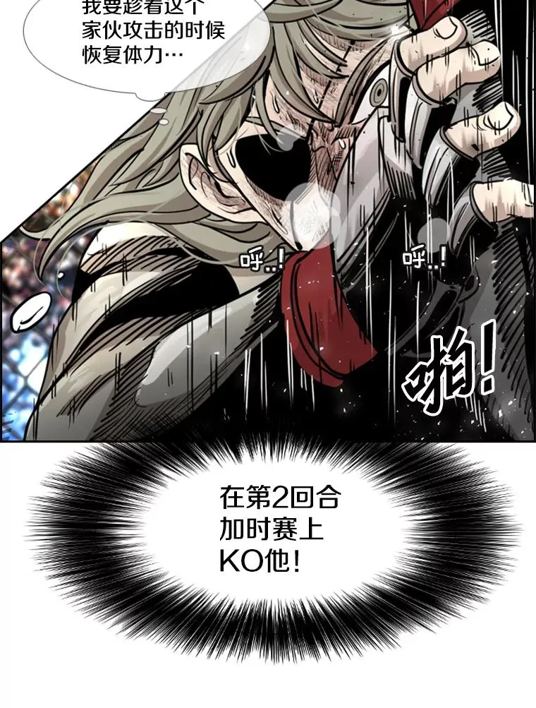 217.意料之中的加时赛（2） 第19页