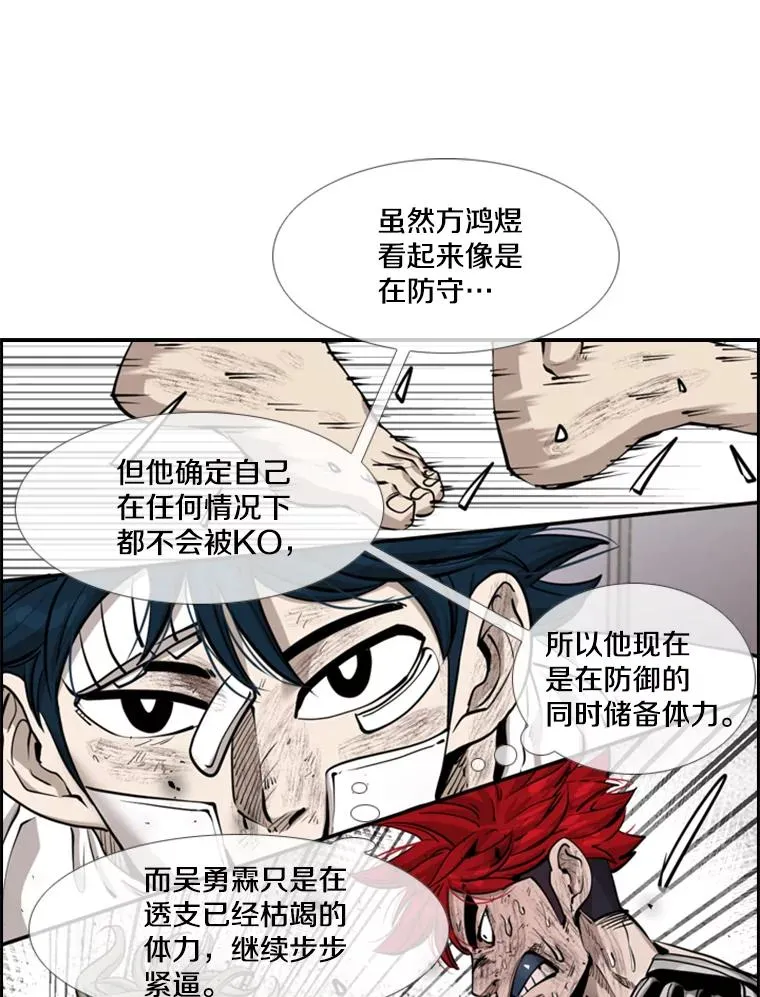 217.意料之中的加时赛（2） 第22页