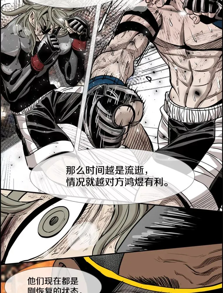 217.意料之中的加时赛（2） 第23页