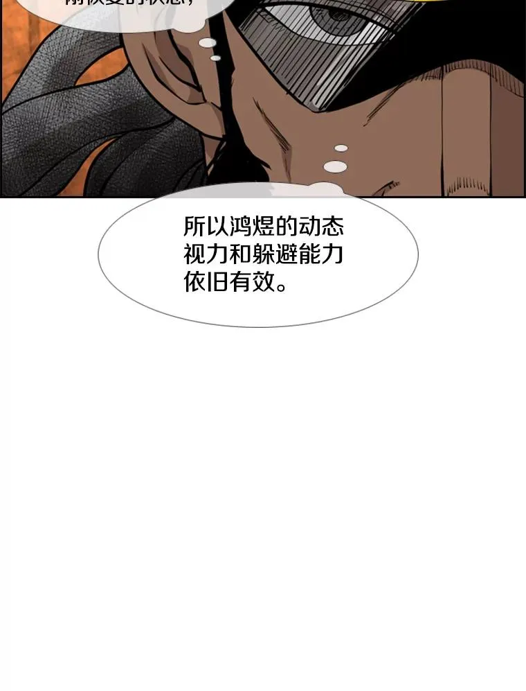 217.意料之中的加时赛（2） 第24页