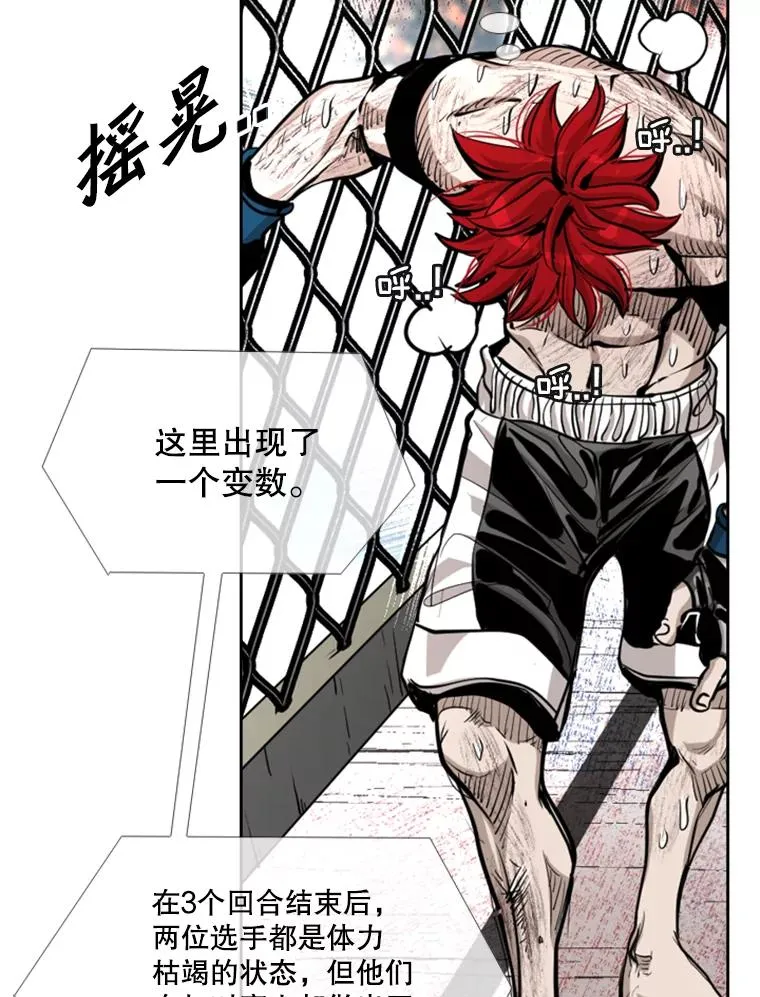 217.意料之中的加时赛（2） 第27页