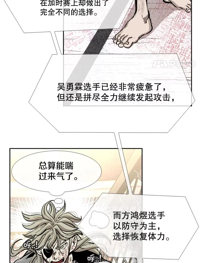 217.意料之中的加时赛（2） 第28页