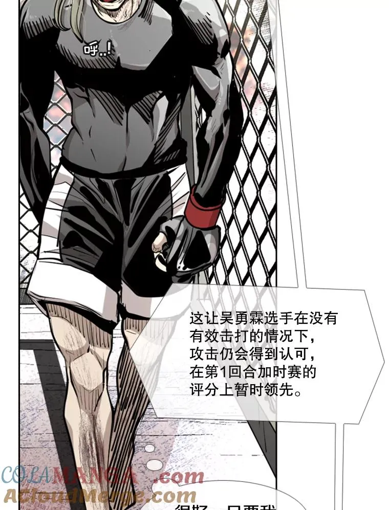 217.意料之中的加时赛（2） 第29页
